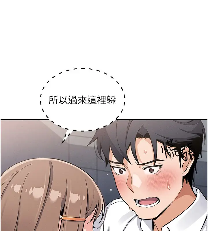 漫画《我的掌上明珠》第9话第96张图