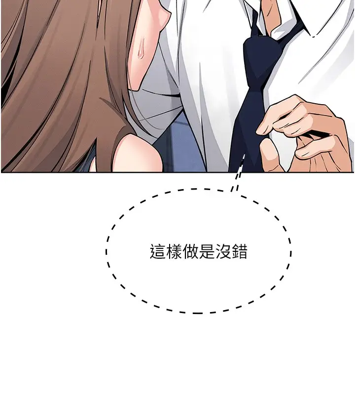 漫画《我的掌上明珠》第9话第97张图