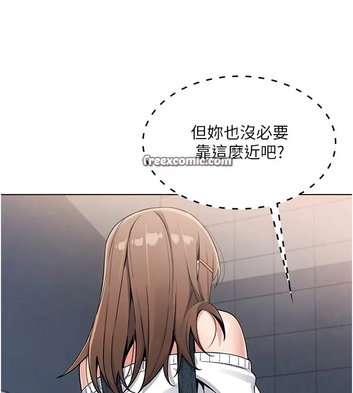 漫画《我的掌上明珠》第9话第98张图