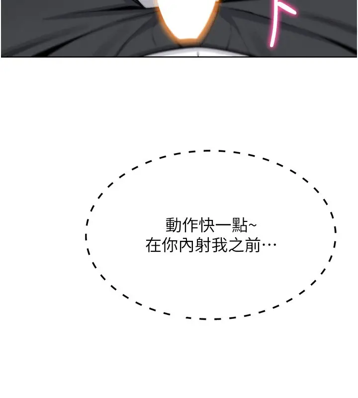 漫画《我的掌上明珠》第10话第10张图