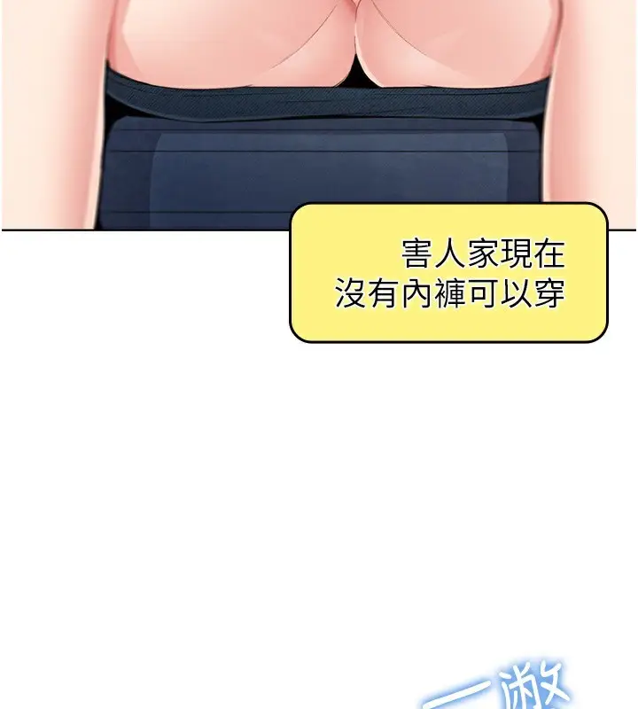 漫画《我的掌上明珠》第10话第103张图