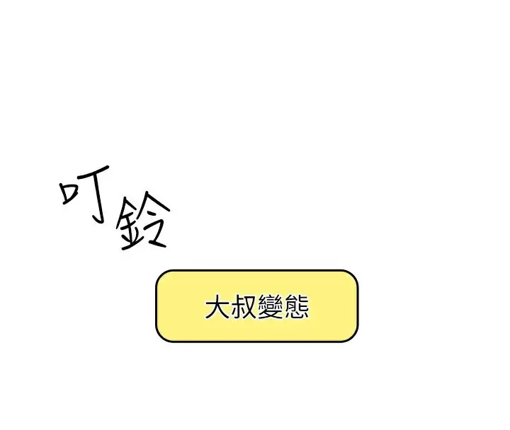 漫画《我的掌上明珠》第10话第105张图