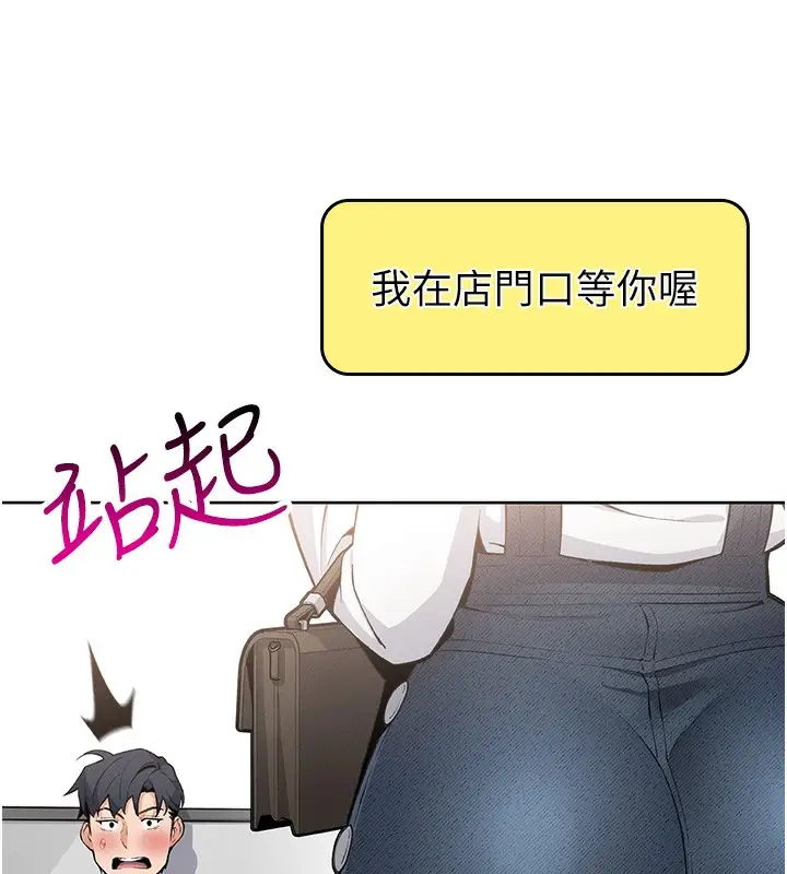 漫画《我的掌上明珠》第10话第109张图