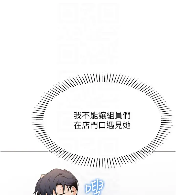 漫画《我的掌上明珠》第10话第113张图