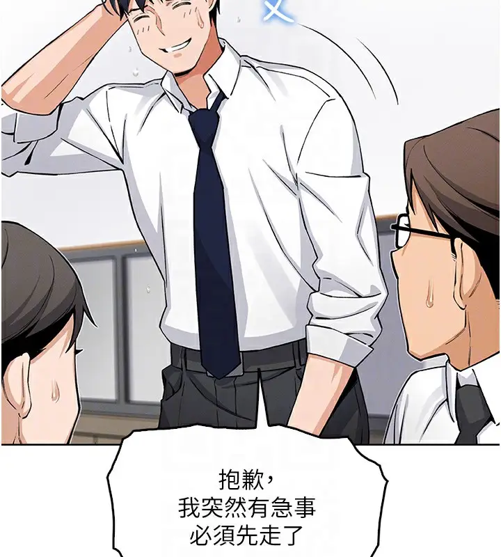 漫画《我的掌上明珠》第10话第114张图