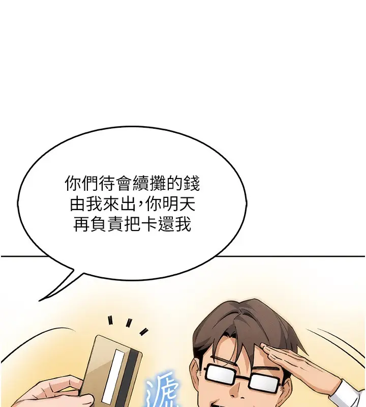 漫画《我的掌上明珠》第10话第116张图