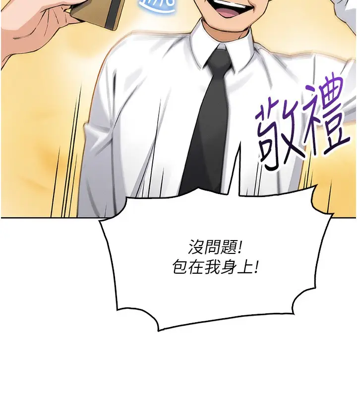 漫画《我的掌上明珠》第10话第117张图