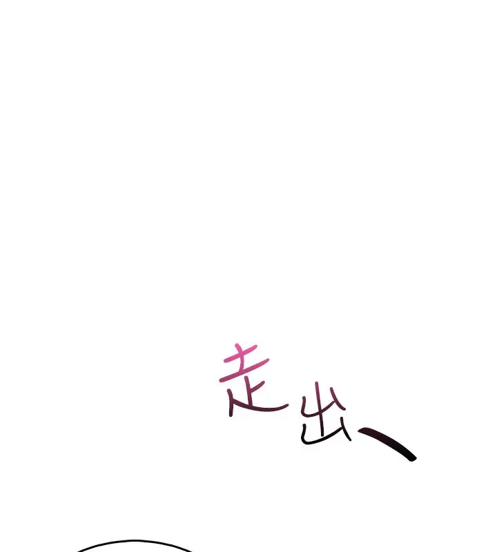 漫画《我的掌上明珠》第10话第118张图