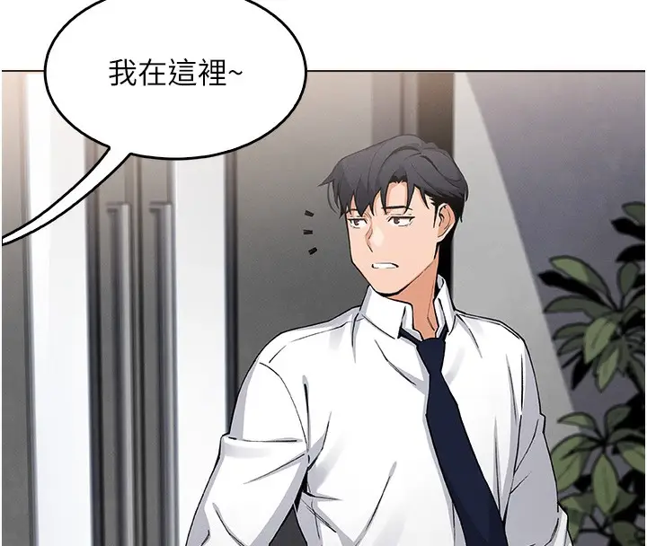 漫画《我的掌上明珠》第10话第119张图