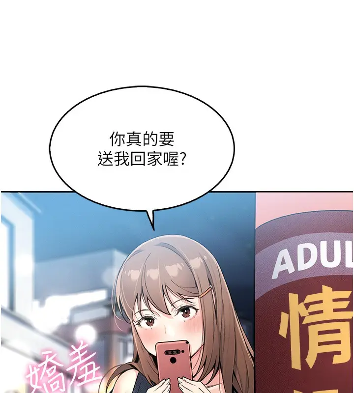 漫画《我的掌上明珠》第10话第121张图