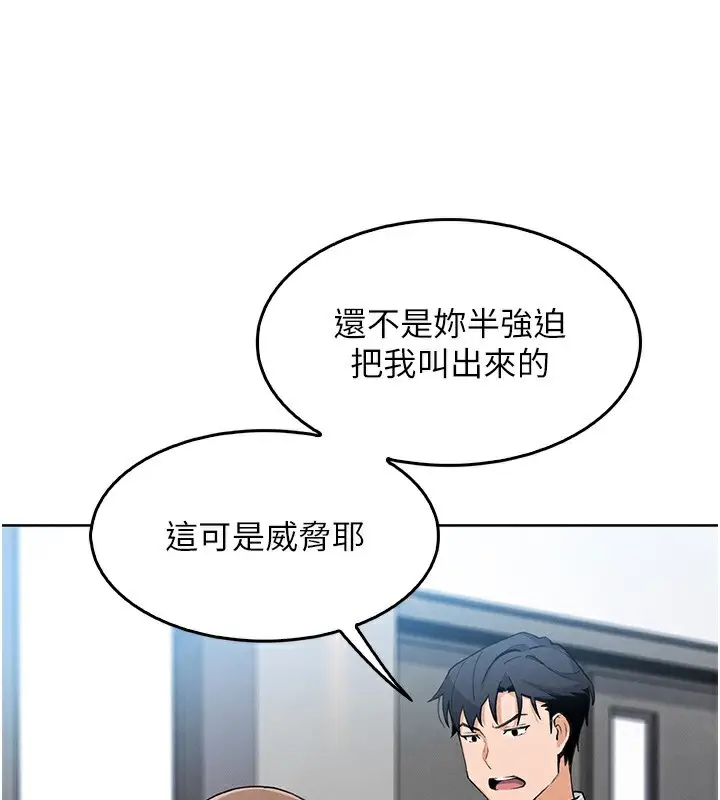 漫画《我的掌上明珠》第10话第124张图