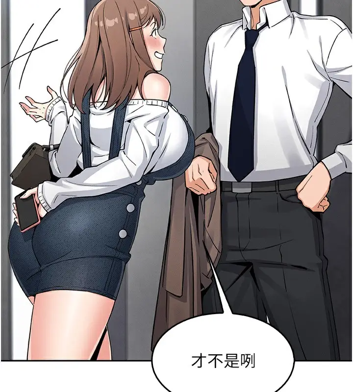 漫画《我的掌上明珠》第10话第125张图