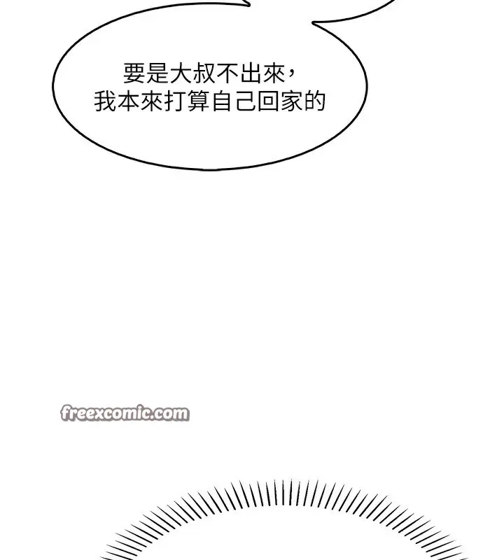 漫画《我的掌上明珠》第10话第126张图
