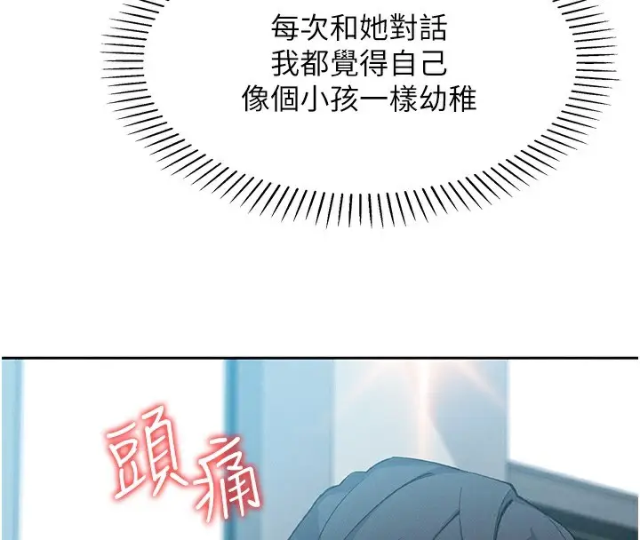 漫画《我的掌上明珠》第10话第127张图