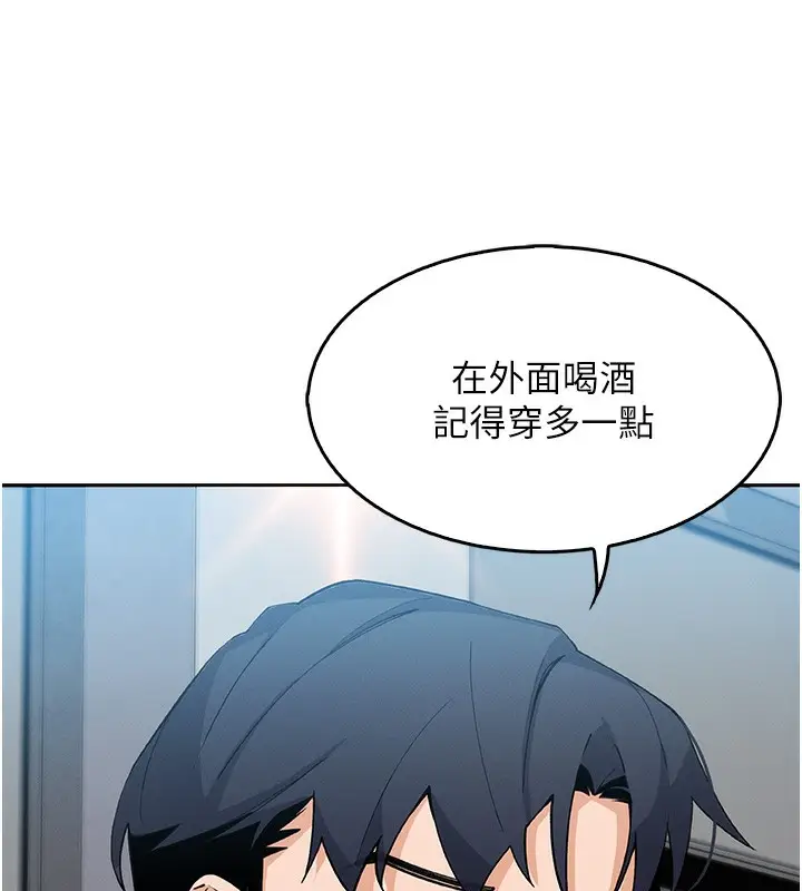 漫画《我的掌上明珠》第10话第133张图