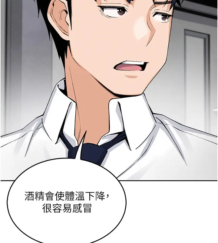 漫画《我的掌上明珠》第10话第134张图