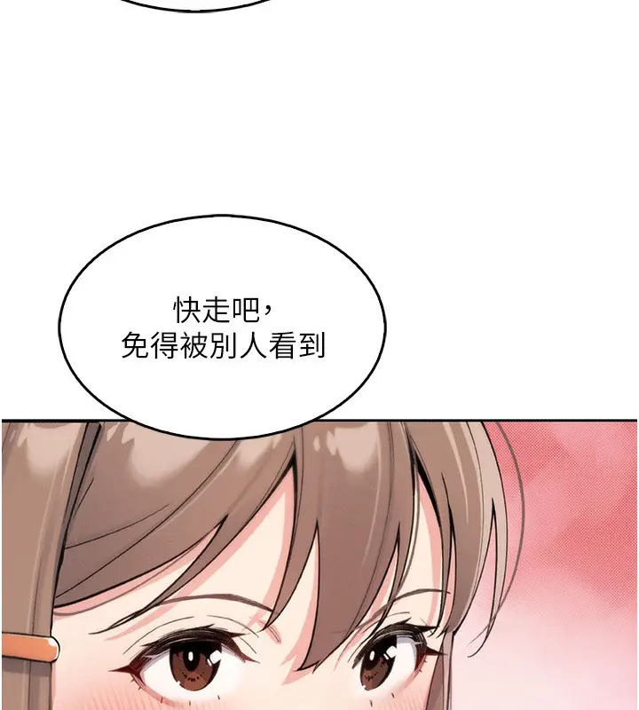 漫画《我的掌上明珠》第10话第135张图