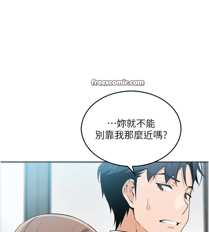 漫画《我的掌上明珠》第10话第140张图