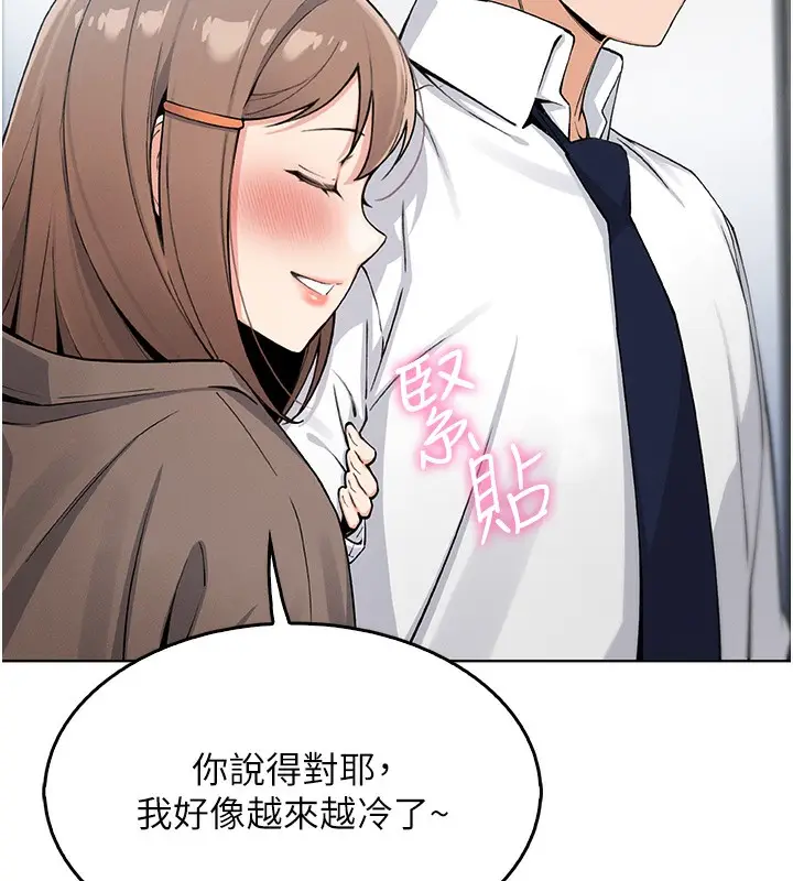 漫画《我的掌上明珠》第10话第141张图