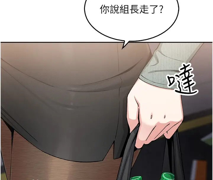 漫画《我的掌上明珠》第10话第143张图
