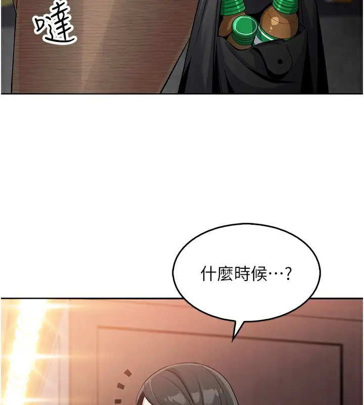 漫画《我的掌上明珠》第10话第144张图