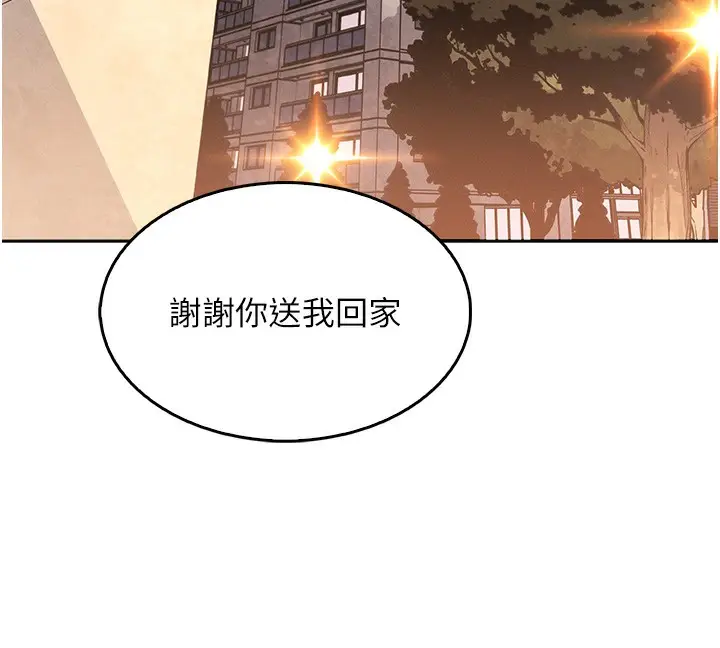 漫画《我的掌上明珠》第10话第155张图
