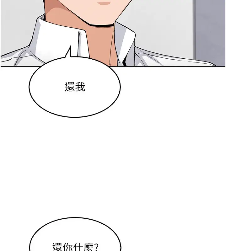 漫画《我的掌上明珠》第10话第157张图