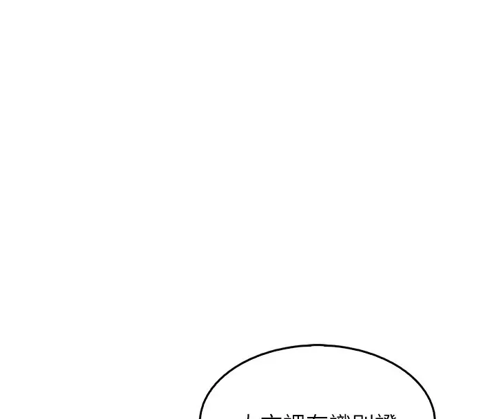 漫画《我的掌上明珠》第10话第159张图