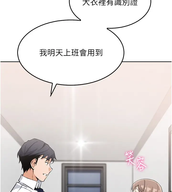 漫画《我的掌上明珠》第10话第160张图