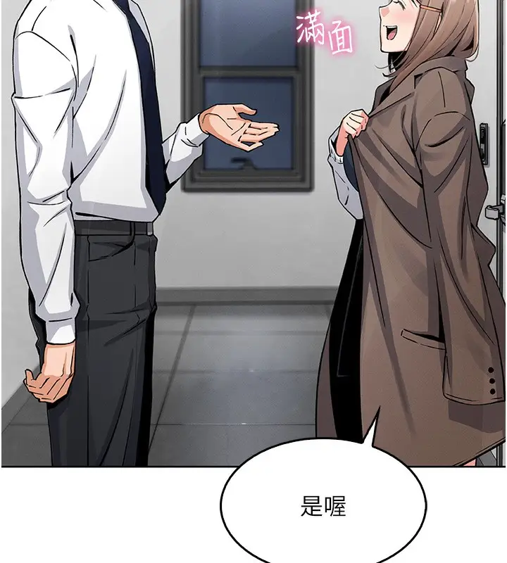 漫画《我的掌上明珠》第10话第161张图