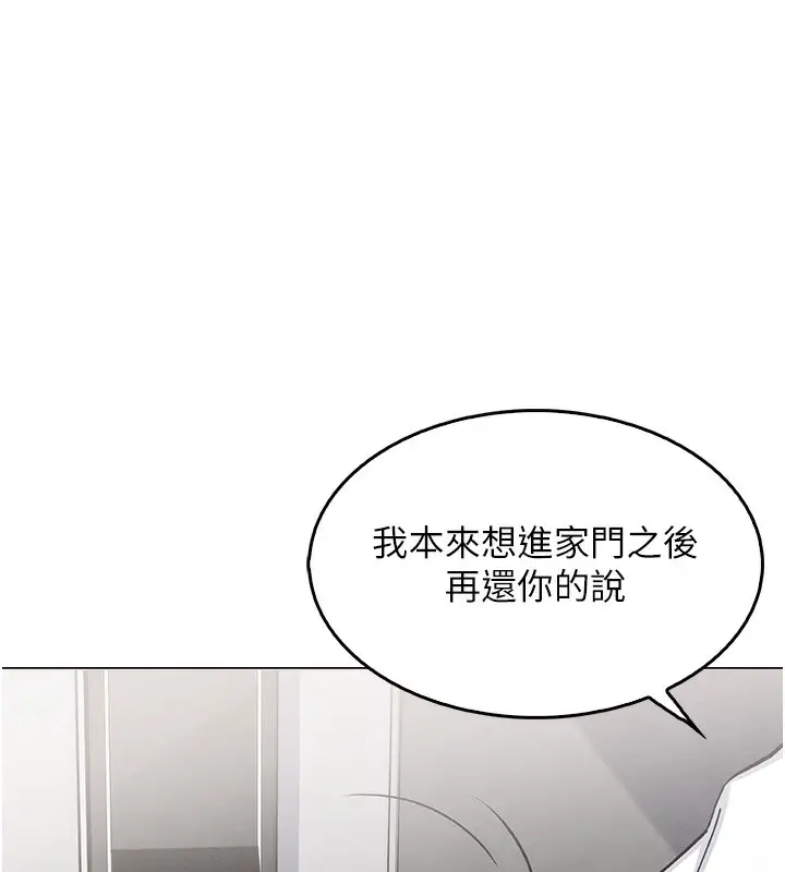 漫画《我的掌上明珠》第10话第163张图