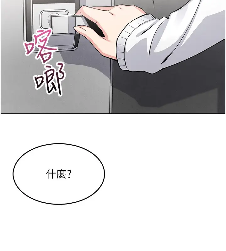 漫画《我的掌上明珠》第10话第164张图