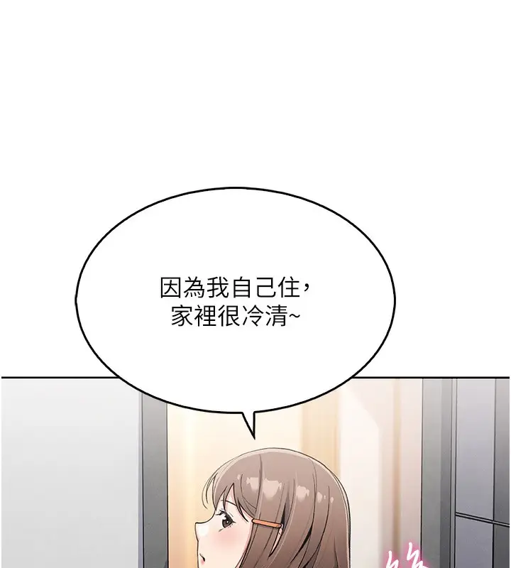 漫画《我的掌上明珠》第10话第165张图