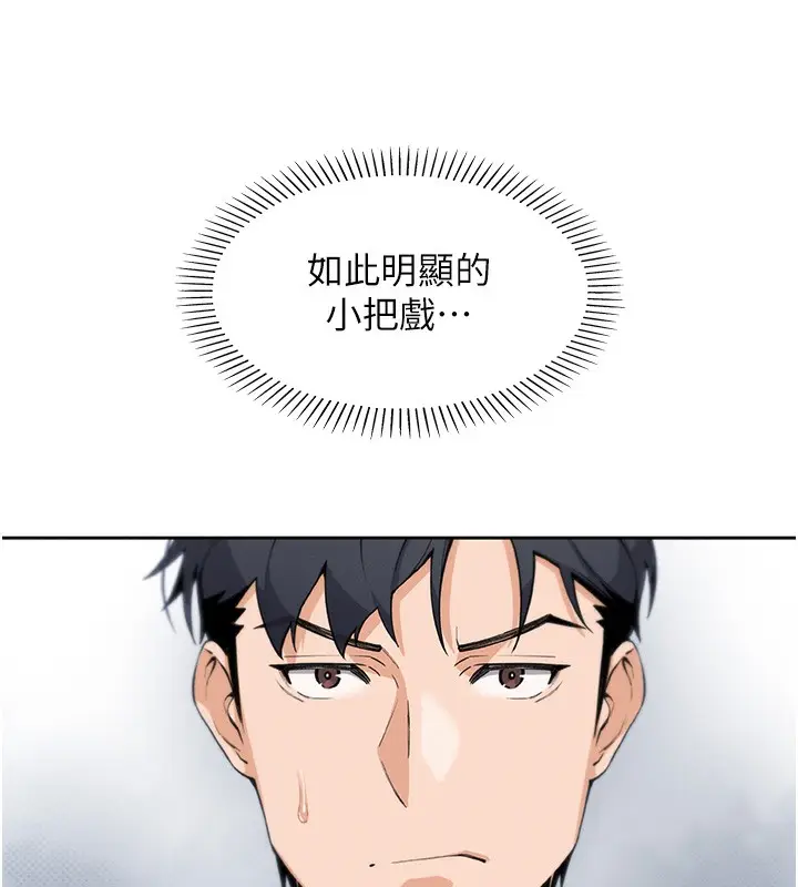 漫画《我的掌上明珠》第10话第170张图