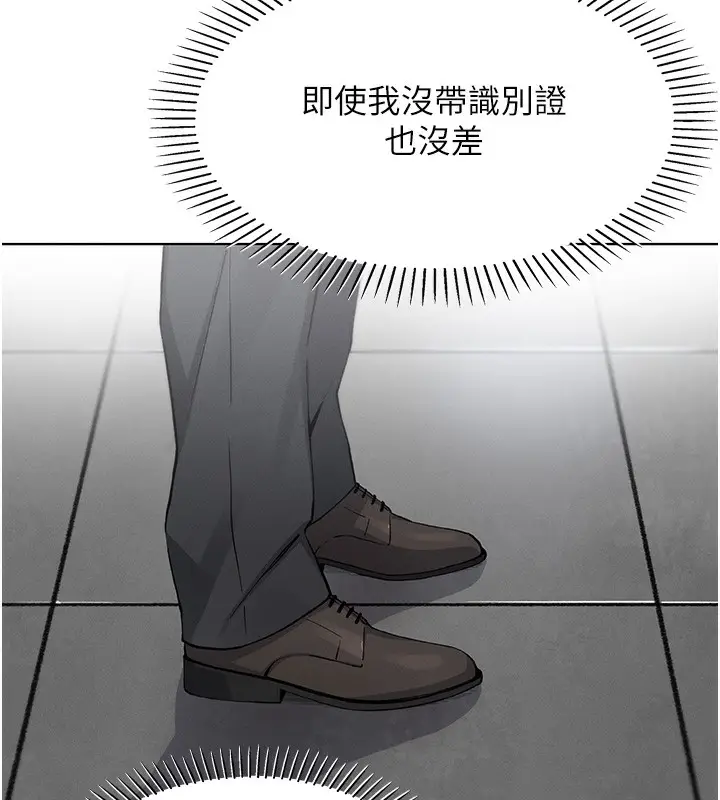 漫画《我的掌上明珠》第10话第172张图