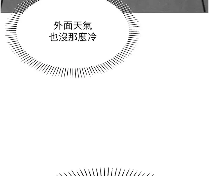漫画《我的掌上明珠》第10话第173张图