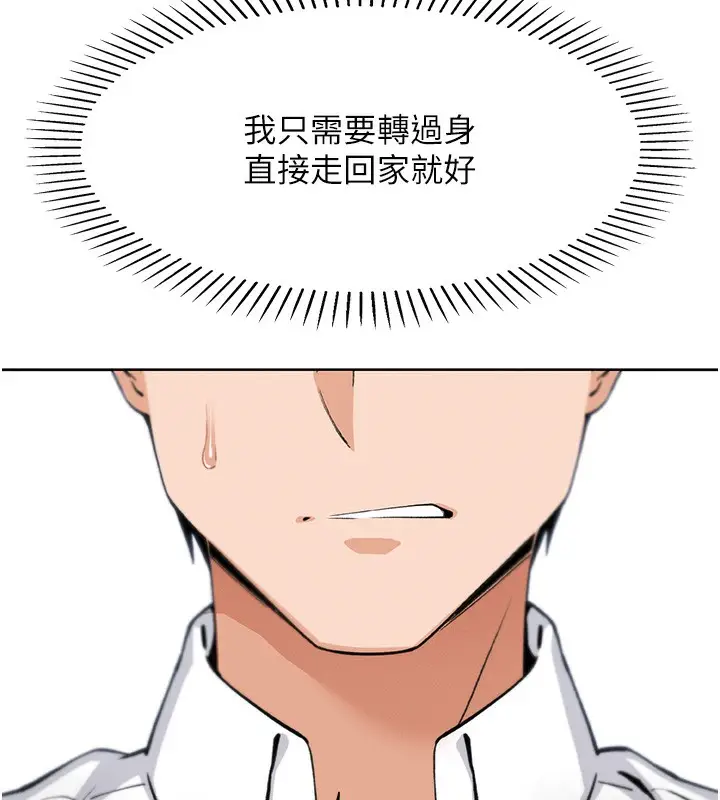 漫画《我的掌上明珠》第10话第174张图