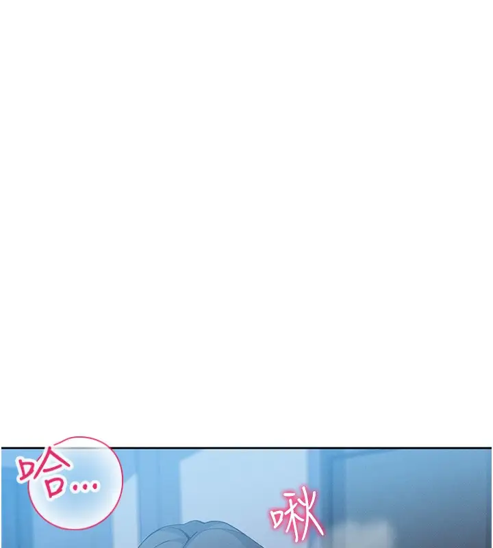 漫画《我的掌上明珠》第10话第183张图