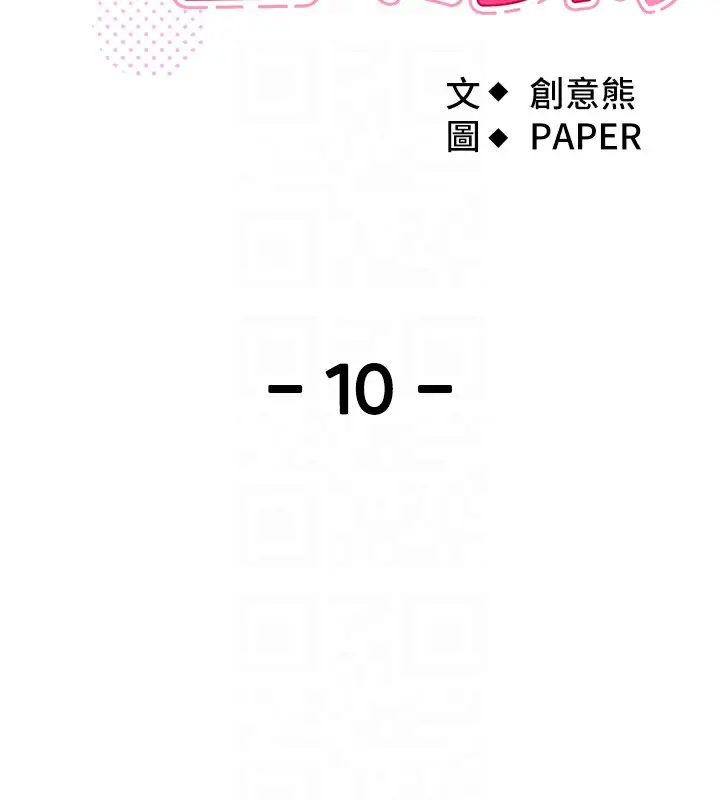 漫画《我的掌上明珠》第10话第19张图