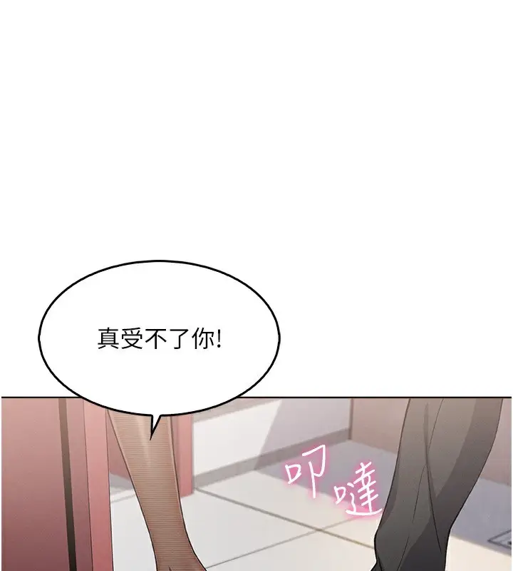漫画《我的掌上明珠》第10话第21张图