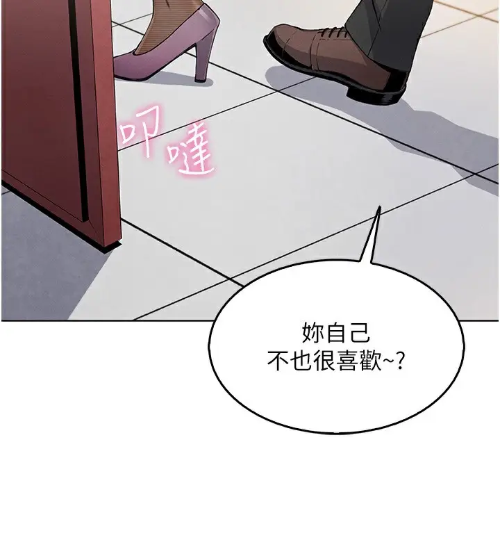 漫画《我的掌上明珠》第10话第22张图