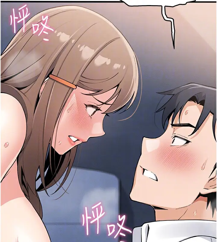 漫画《我的掌上明珠》第10话第33张图