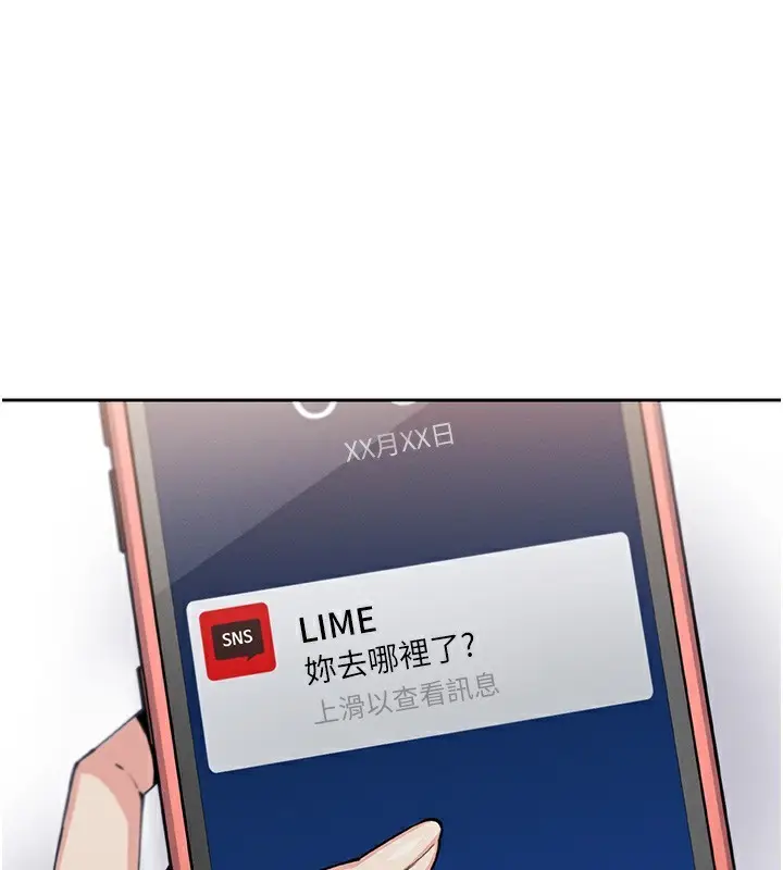 漫画《我的掌上明珠》第10话第47张图