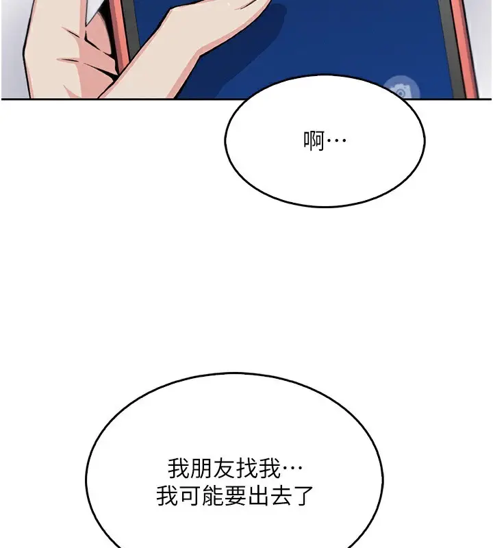 漫画《我的掌上明珠》第10话第48张图