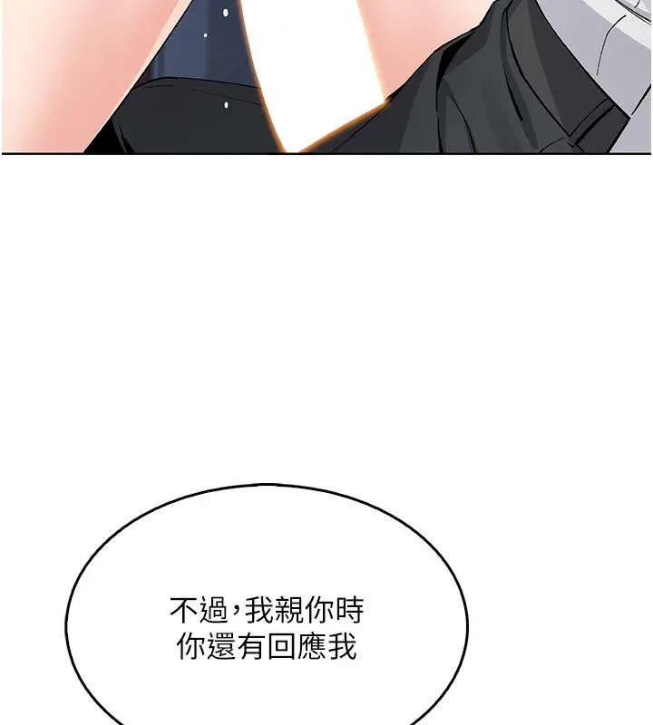 漫画《我的掌上明珠》第10话第51张图