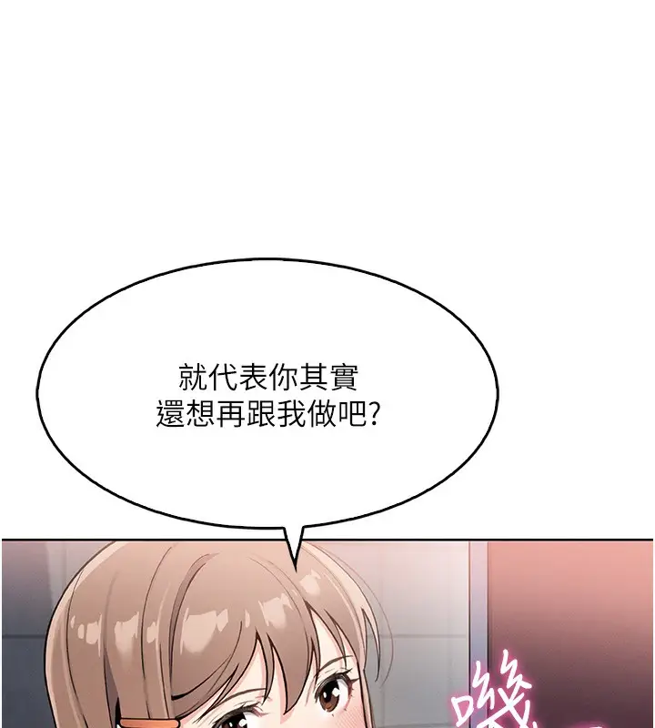 漫画《我的掌上明珠》第10话第54张图