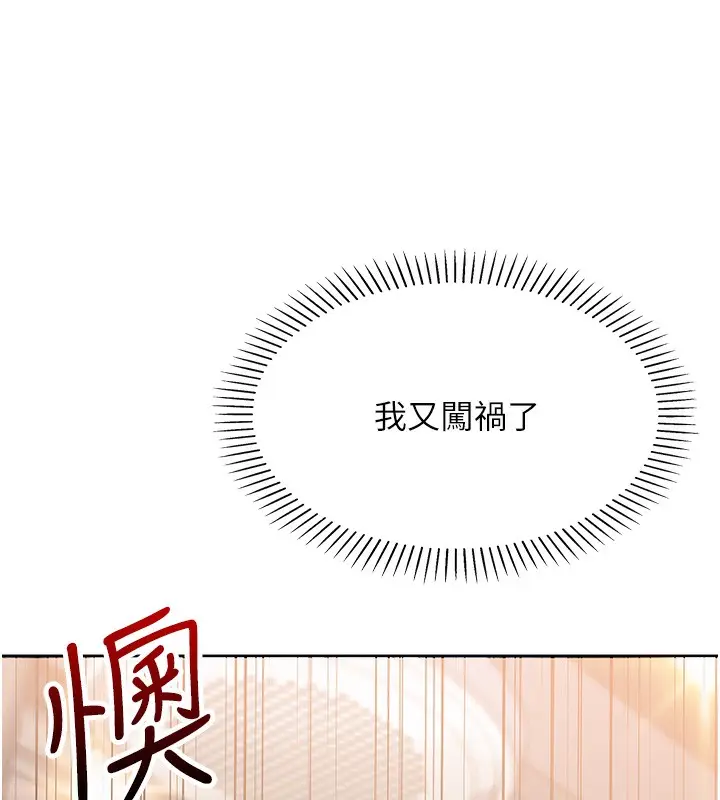 漫画《我的掌上明珠》第10话第61张图