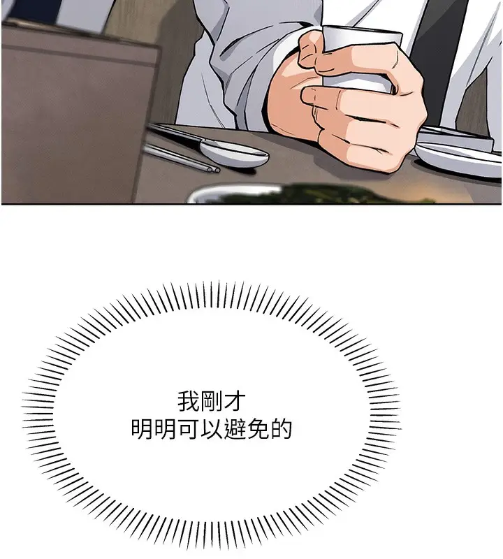 漫画《我的掌上明珠》第10话第63张图