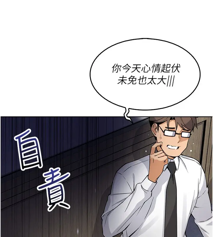漫画《我的掌上明珠》第10话第65张图