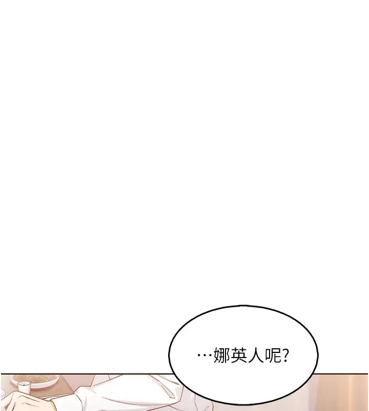 漫画《我的掌上明珠》第10话第67张图